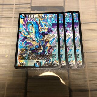 水晶邪龍　デスティニア　四枚