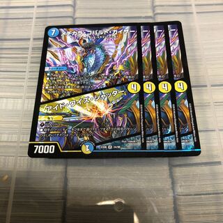 メヂカラ・コバルト・カイザー アイド・ワイズ・シャッター  メジカラ 四枚