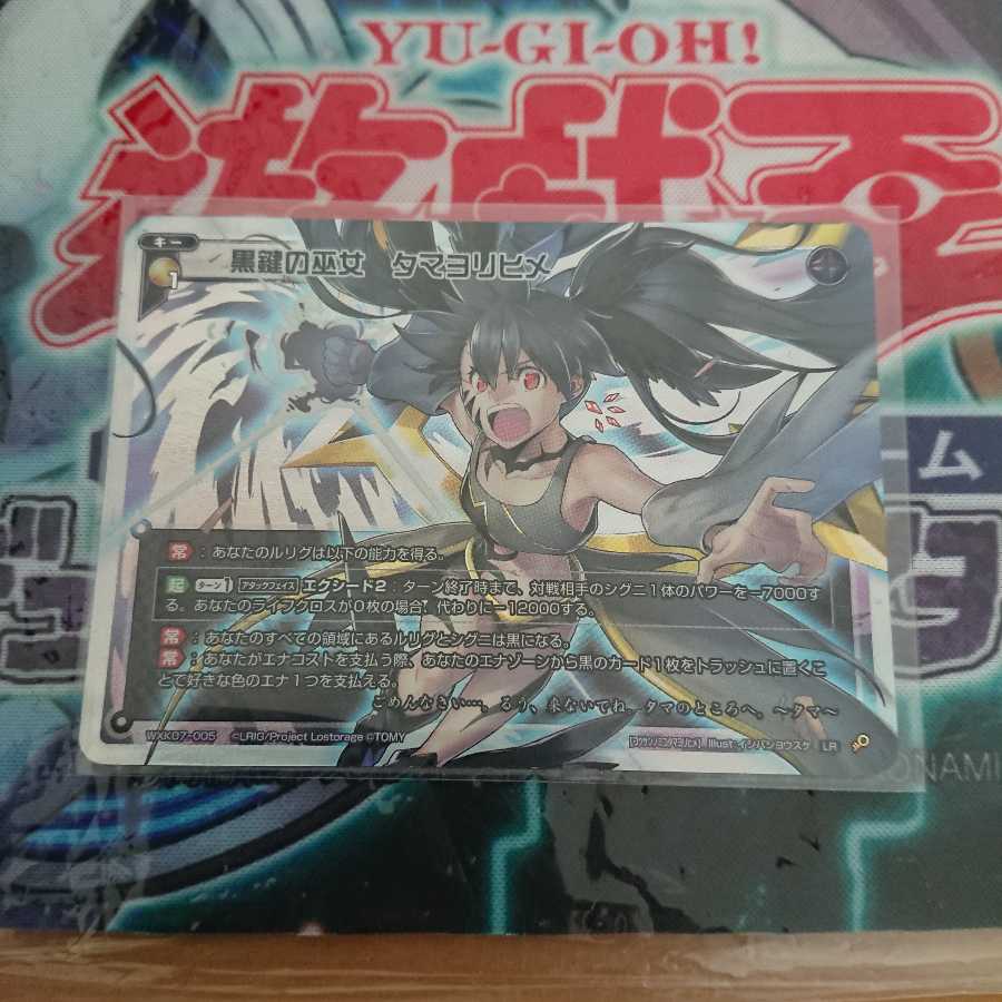 黒鍵の巫女タマヨリヒメ wixoss ウィクロス キー