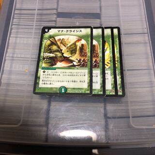 マナ・クライシス　マナクライシス　四枚