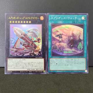 Springans Ship - Exblowrer Springans Watch