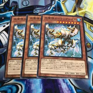 氷霊神ムーラングレイス ノーマル　Hulu 461