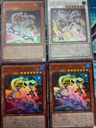 ベアルクティ-ミクポーラ＋べアルクティ-セプテン=トリオン