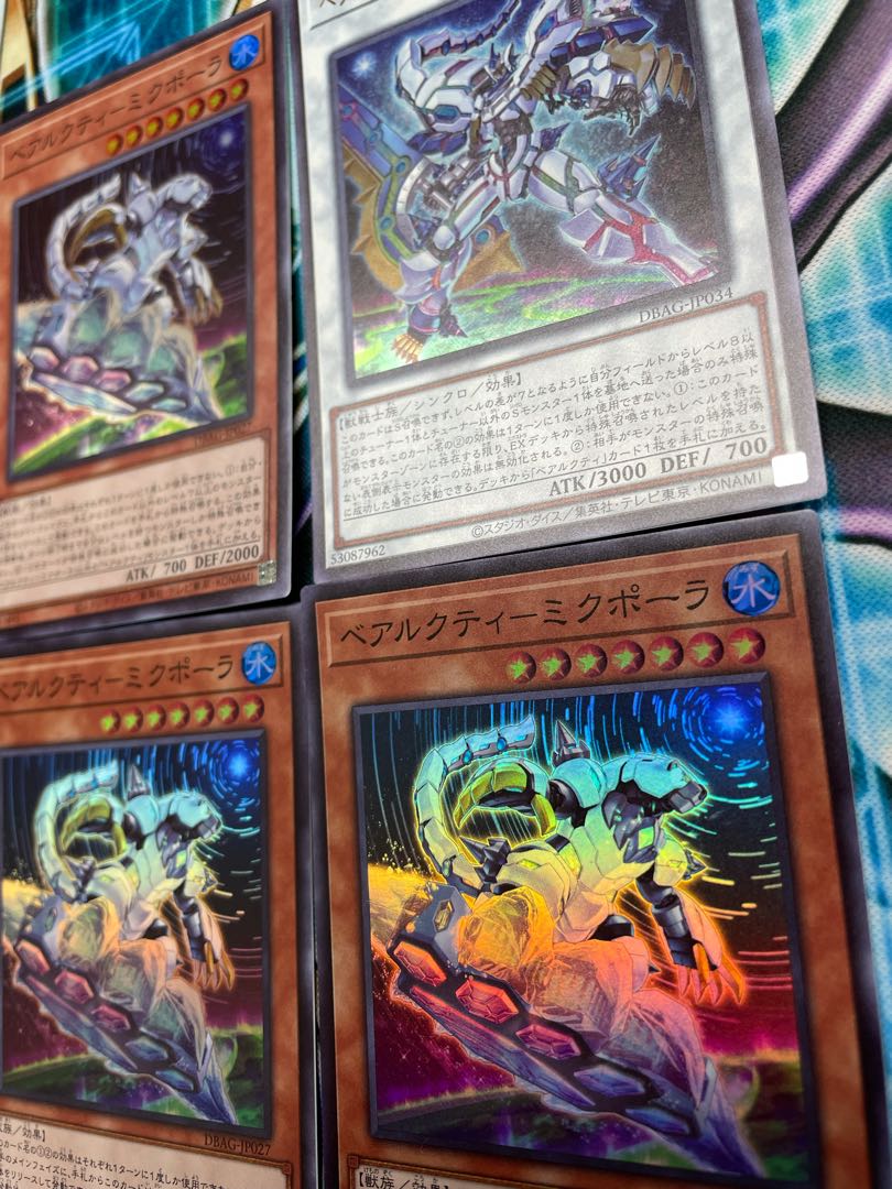 ベアルクティ-ミクポーラ＋べアルクティ-セプテン=トリオン