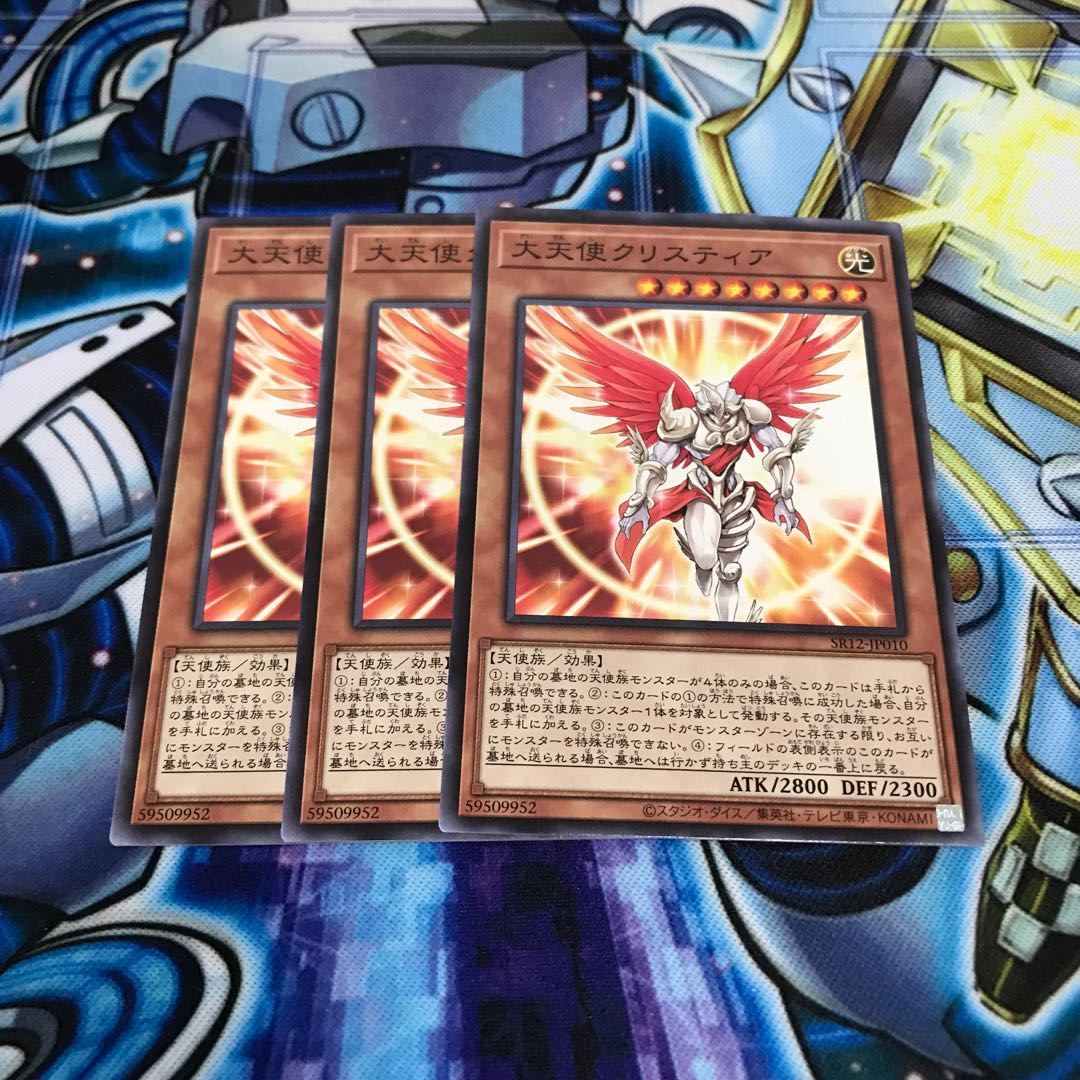 大天使クリスティア ノーマル　Hulu 465