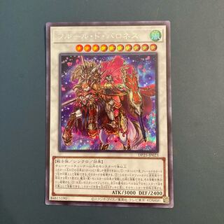 フルール・ド・バロネス シークレットレア