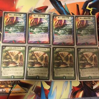 マナクライシス 焦土と開拓の天変