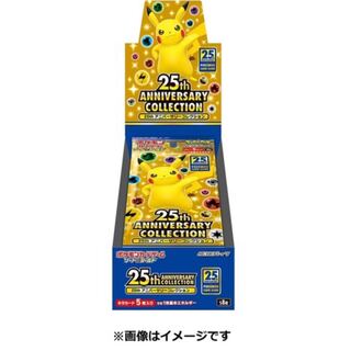 25th ANNIVERSARY COLLECTION BOX