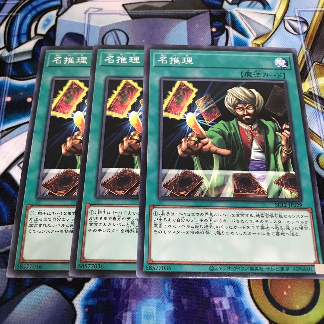 名推理 ノーマル Hulu 473