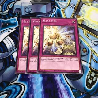 裁きの天秤 ノーマル　Hulu 481