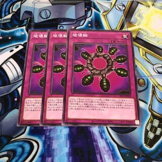 破壊輪 ノーマル　Hulu 483