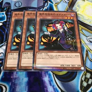 魔界発現世行きデスガイド パラレル ノーマル　Hulu 485