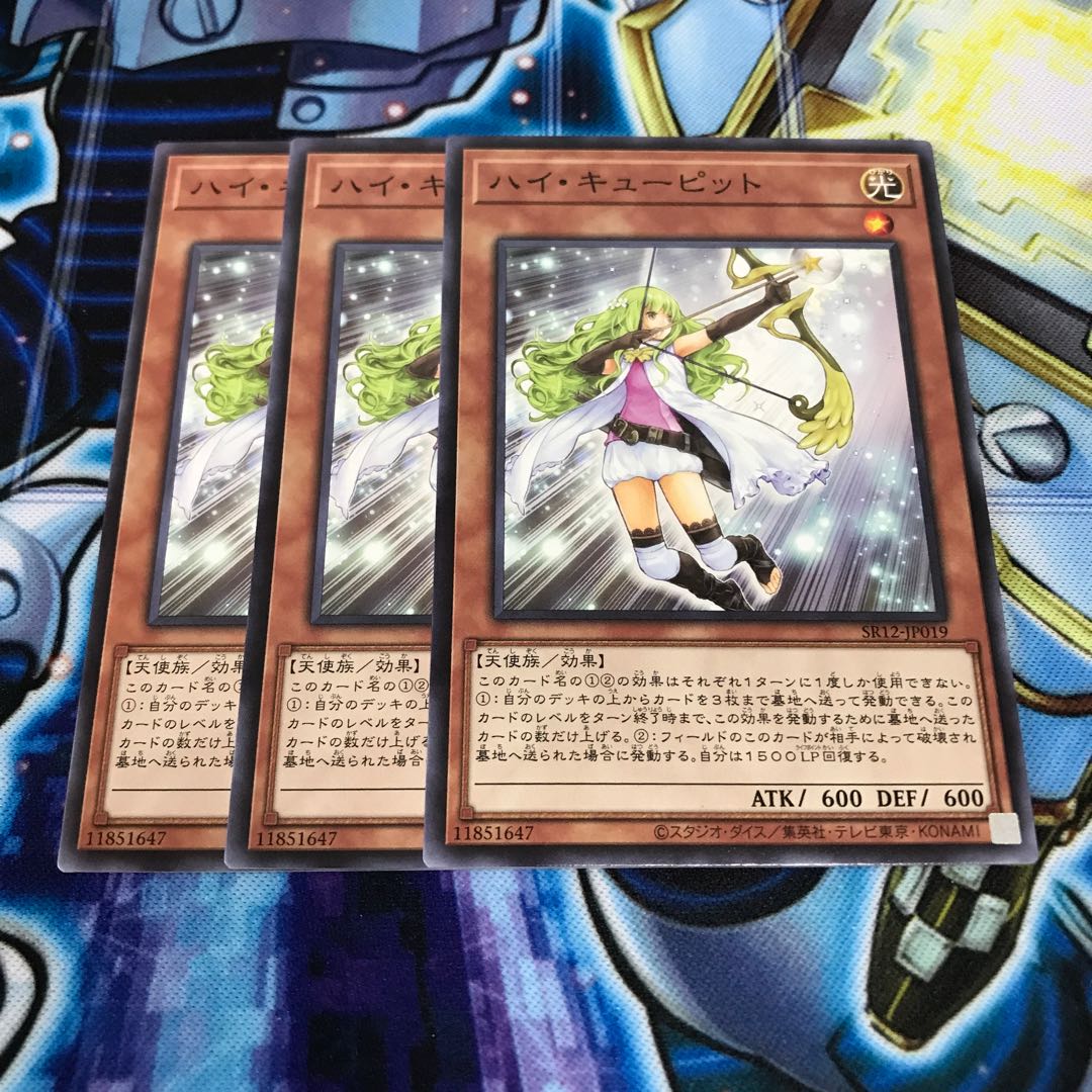 ハイ・キューピット ノーマルレア　Hulu 487