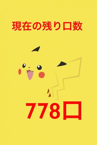 よし様専用　30口