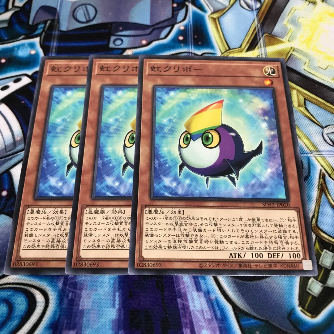 虹クリボー ノーマル Hulu 490