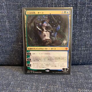 王冠泥棒、オーコ  日本語 プロモ