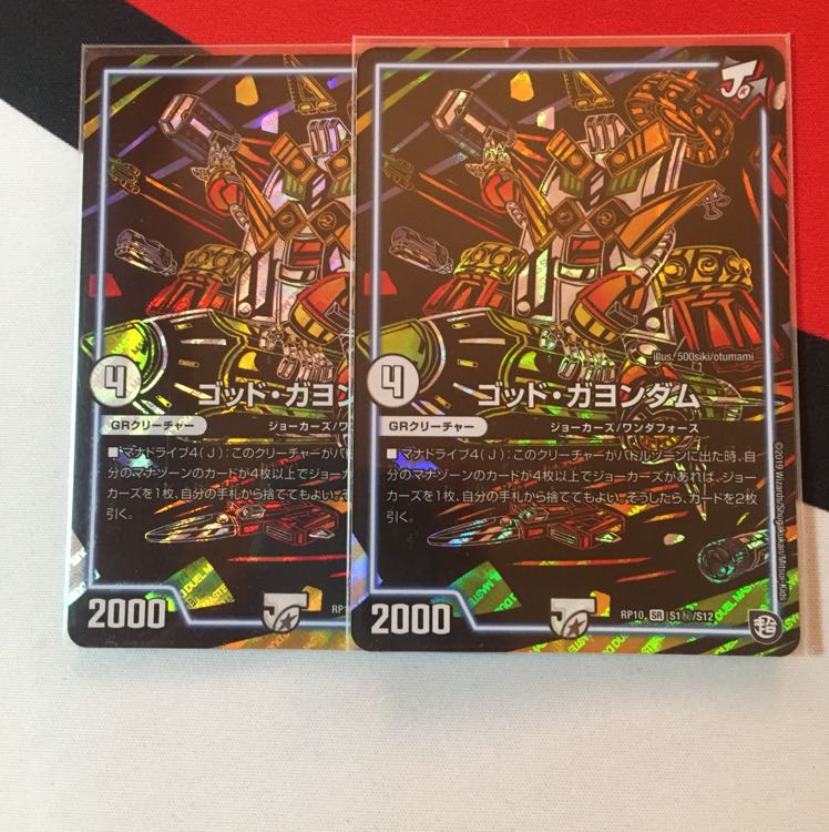 ゴッドガヨンダム シク 2枚
