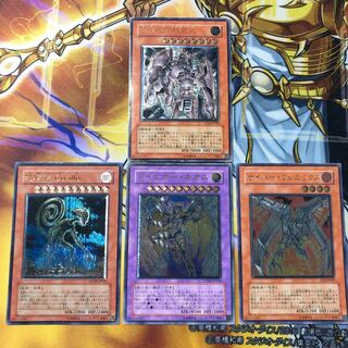 【レリーフ】遊戯王4枚