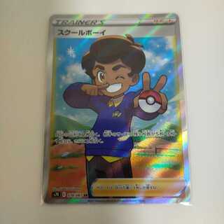 スクールボーイ　ポケモン　SR