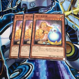 魂の造形家　Hulu 494