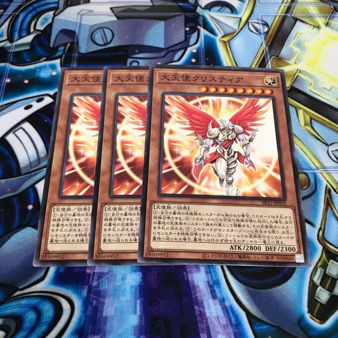 大天使クリスティア ノーマル Hulu 496