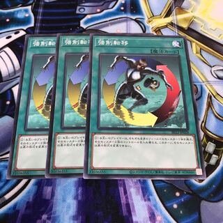 強制転移 ノーマル　Hulu 497