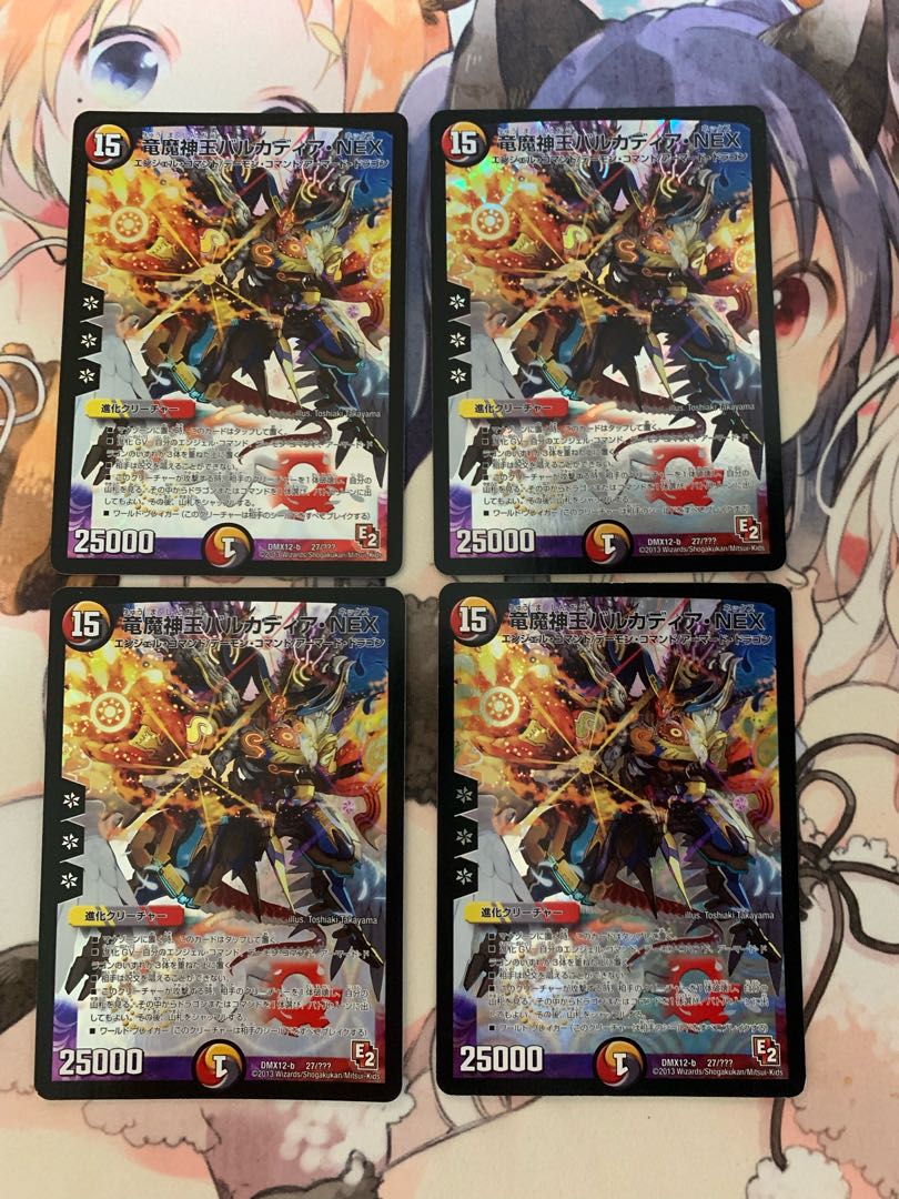 4 sheets of Barkadia NEX, King of the Dragons and Demons