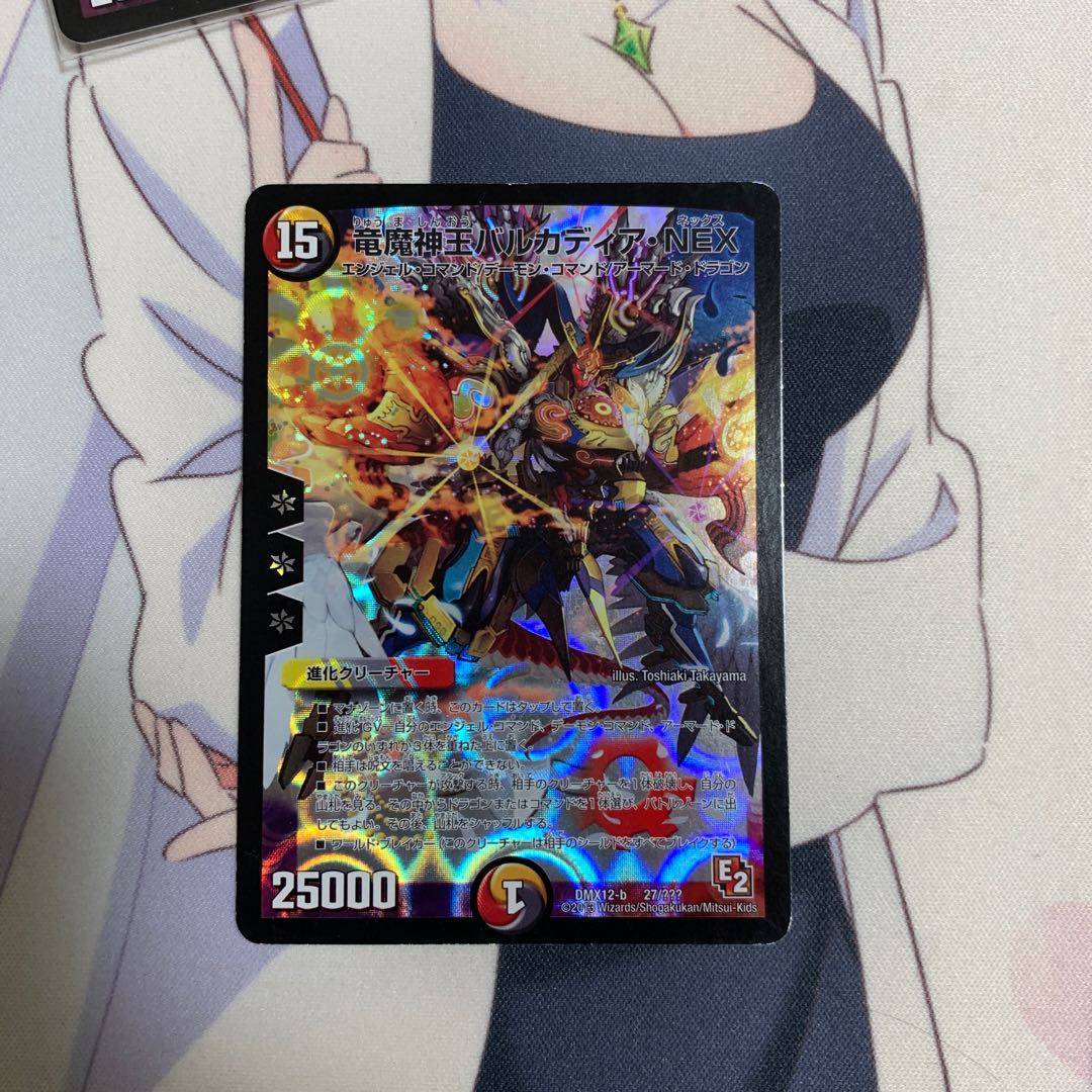 4 sheets of Barkadia NEX, King of the Dragons and Demons