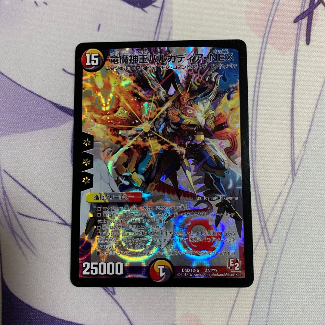 4 sheets of Barkadia NEX, King of the Dragons and Demons