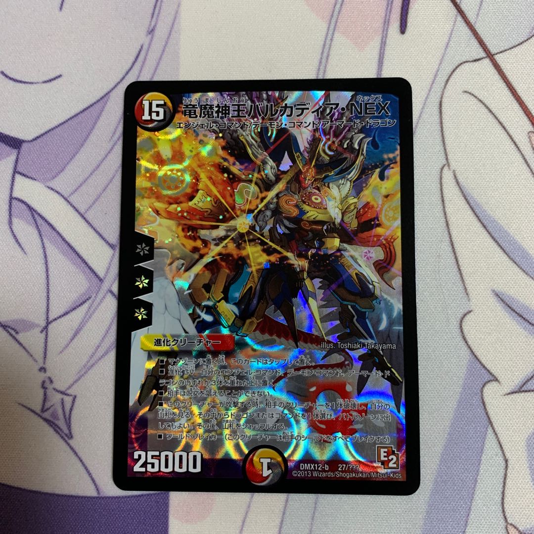 4 sheets of Barkadia NEX, King of the Dragons and Demons