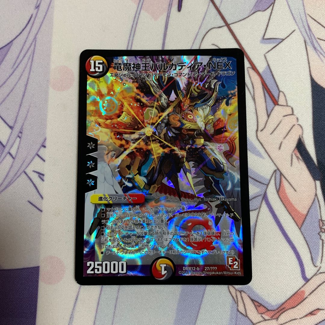 4 sheets of Barkadia NEX, King of the Dragons and Demons