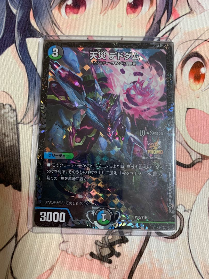 天災デドダム　csプロモ