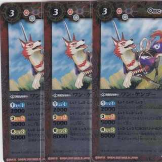 ワン・ケンゴー　３枚　SD56　リバイバル 　かぶとぷし