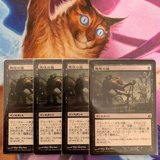 Virulent Wound Japanese 4 pieces