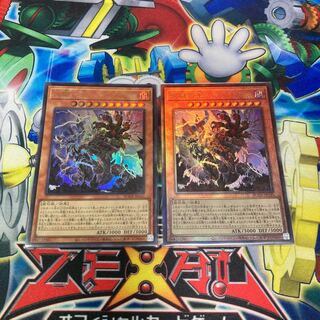 天獄の王 アルティメットレア