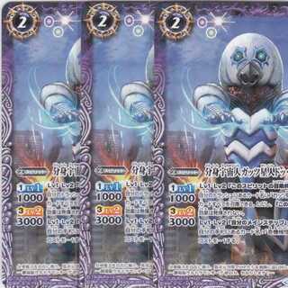 分身宇宙人ガッツ星人ドッペル　３枚　CB01　かぶとぷし