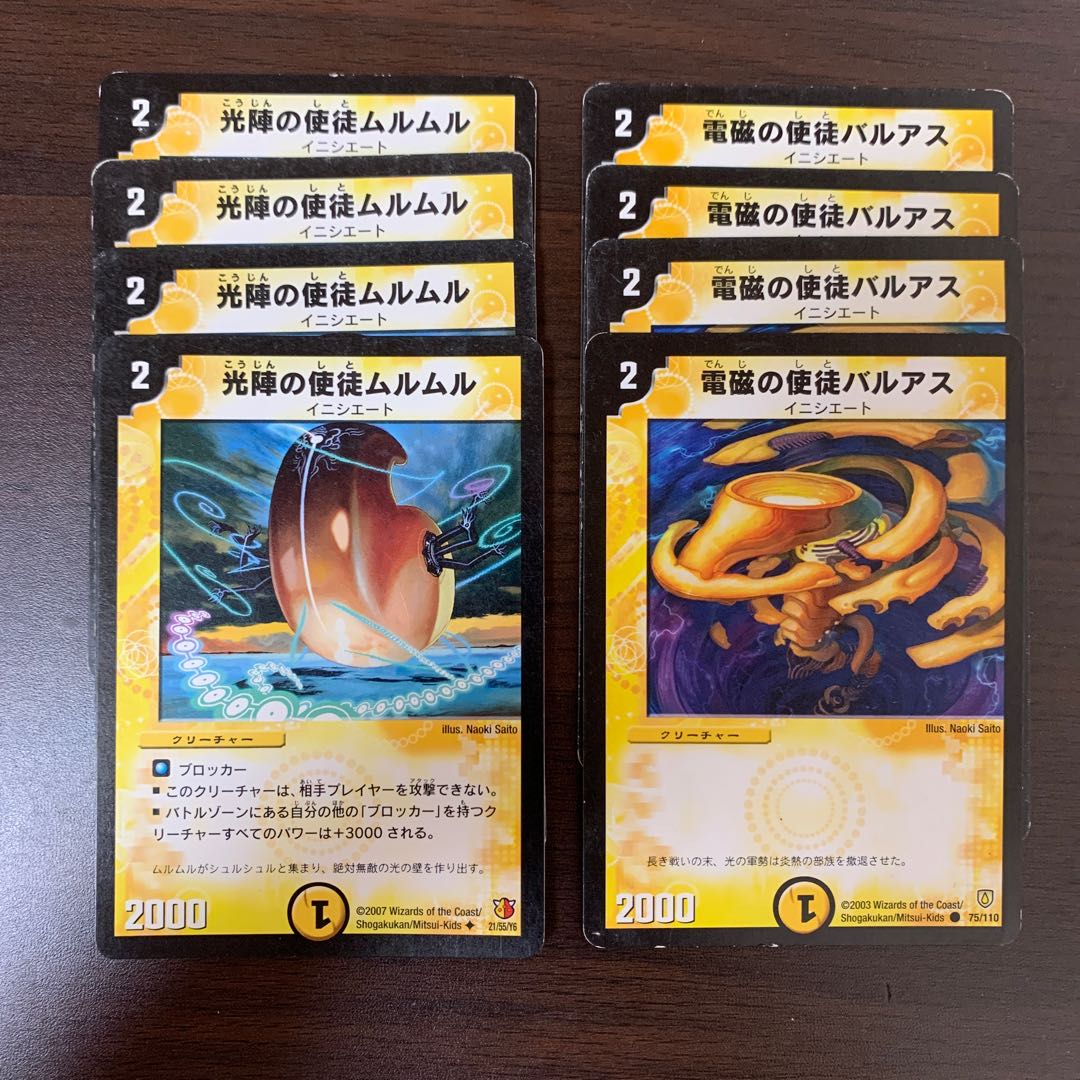 光陣の使徒ムルムル & 電磁の使徒バルアス