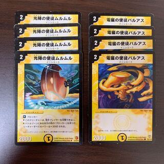 電磁の使徒バルアス」の激安通販 | magi