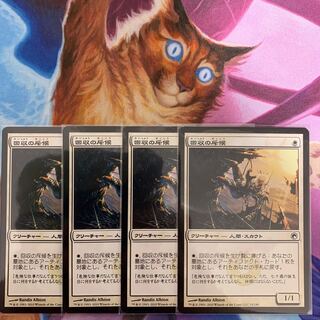 Salvage Scout Japanese 4 copies