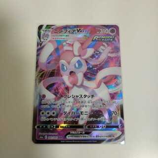 ニンフィアVMAX RRR