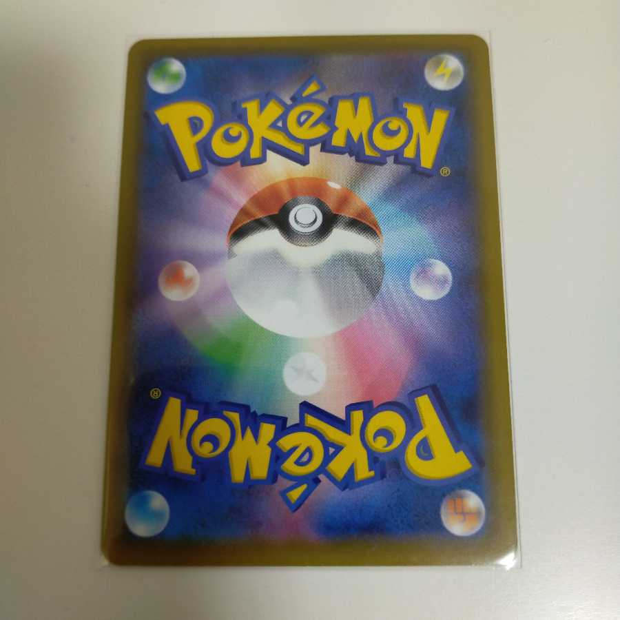 ニンフィアVMAX RRR