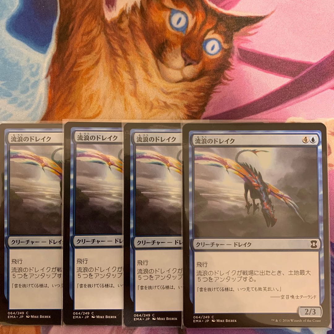 Peregrine Drake Japanese 4 copies