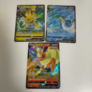 ブースターV　サンダースV シャワーズV まとめ売り