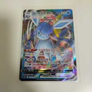 グレイシアVMAX RRR