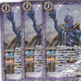 極悪宇宙人テンペラー星人バチスタ　３枚　CB01　かぶとぷし