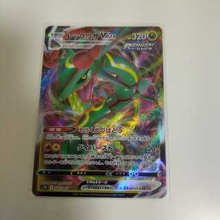 レックウザVMAX RRR　2枚セット