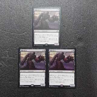MTG Diregraf Colossus 3-card set