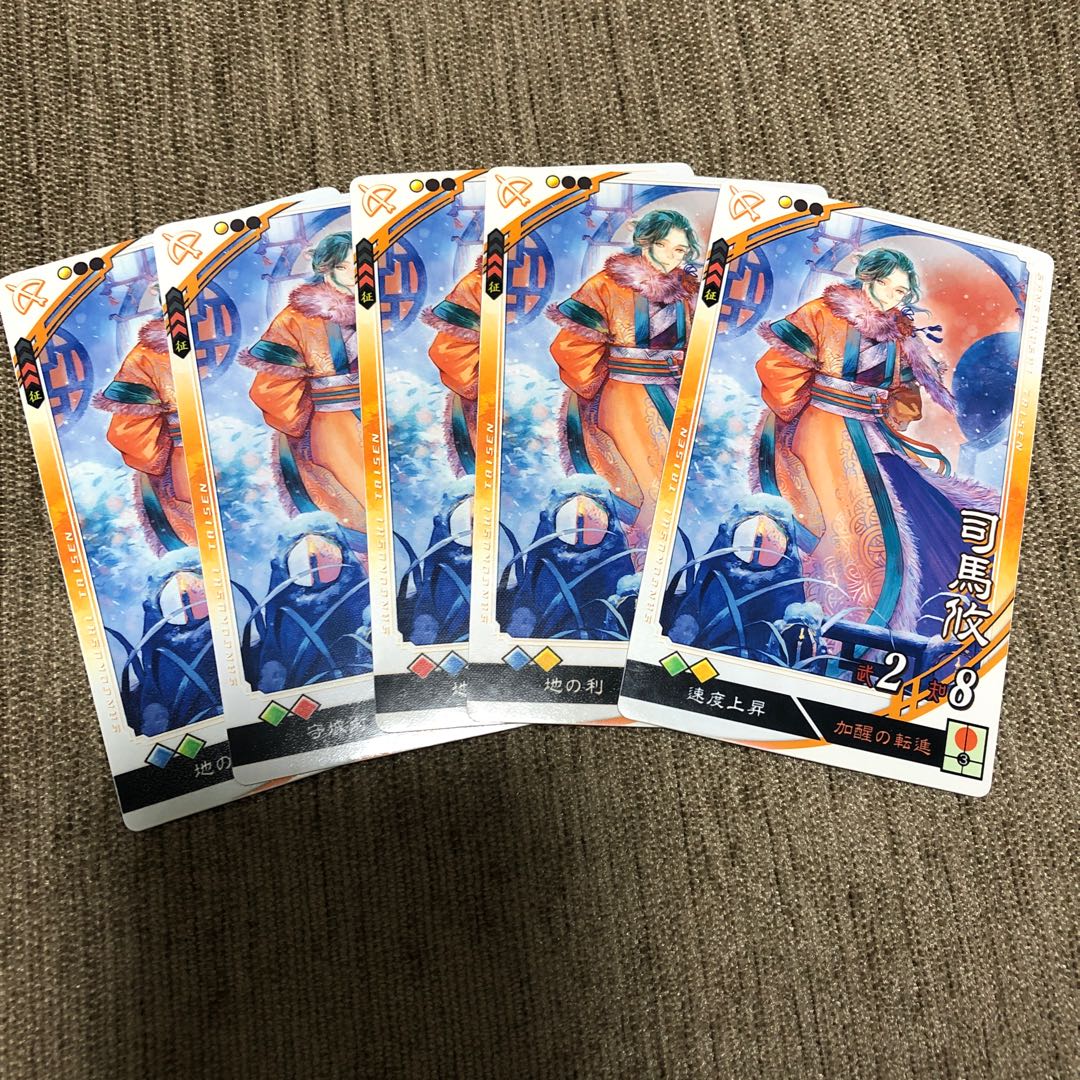 Three Kingdoms Game Shima Xiu x 5