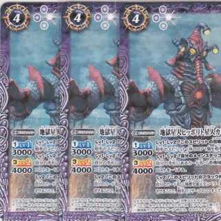 地獄星人ヒッポリト星人カリスト　３枚　CB01　かぶとぷし