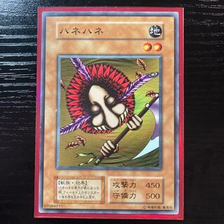 【1コインセール】初期　ハネハネ　N